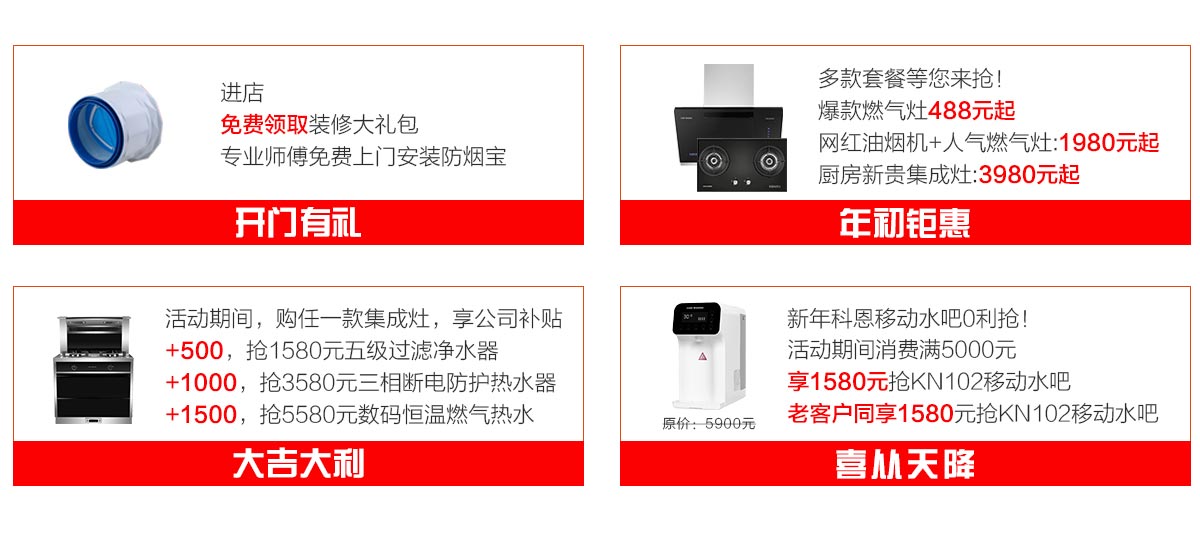 2019開年大戲，開門有禮，年初鉅惠，大吉大利，喜從天降
