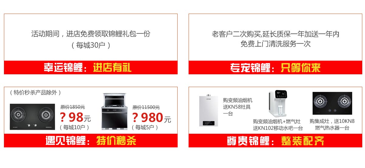 2019開年大戲，開門有禮，年初鉅惠，大吉大利，喜從天降