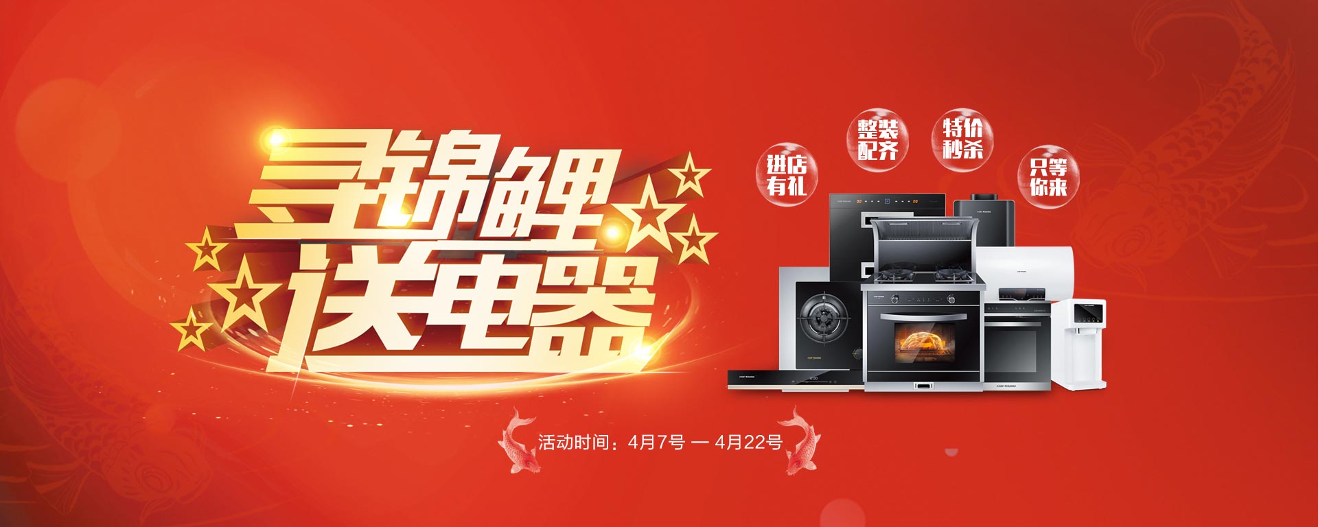 2019開年大戲，開門有禮，年初鉅惠，大吉大利，喜從天降