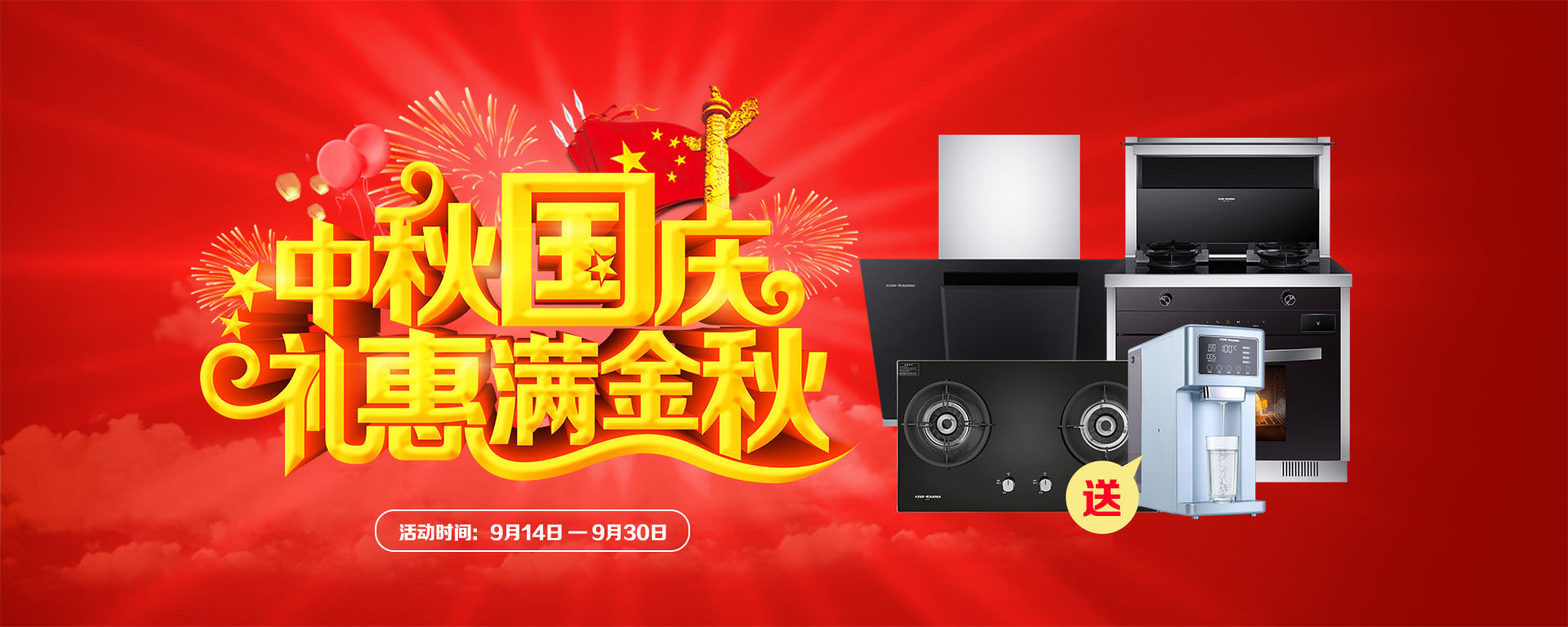 2019年7月活動(dòng)，新品季，科恩中國萬里行，1元搶豪禮!