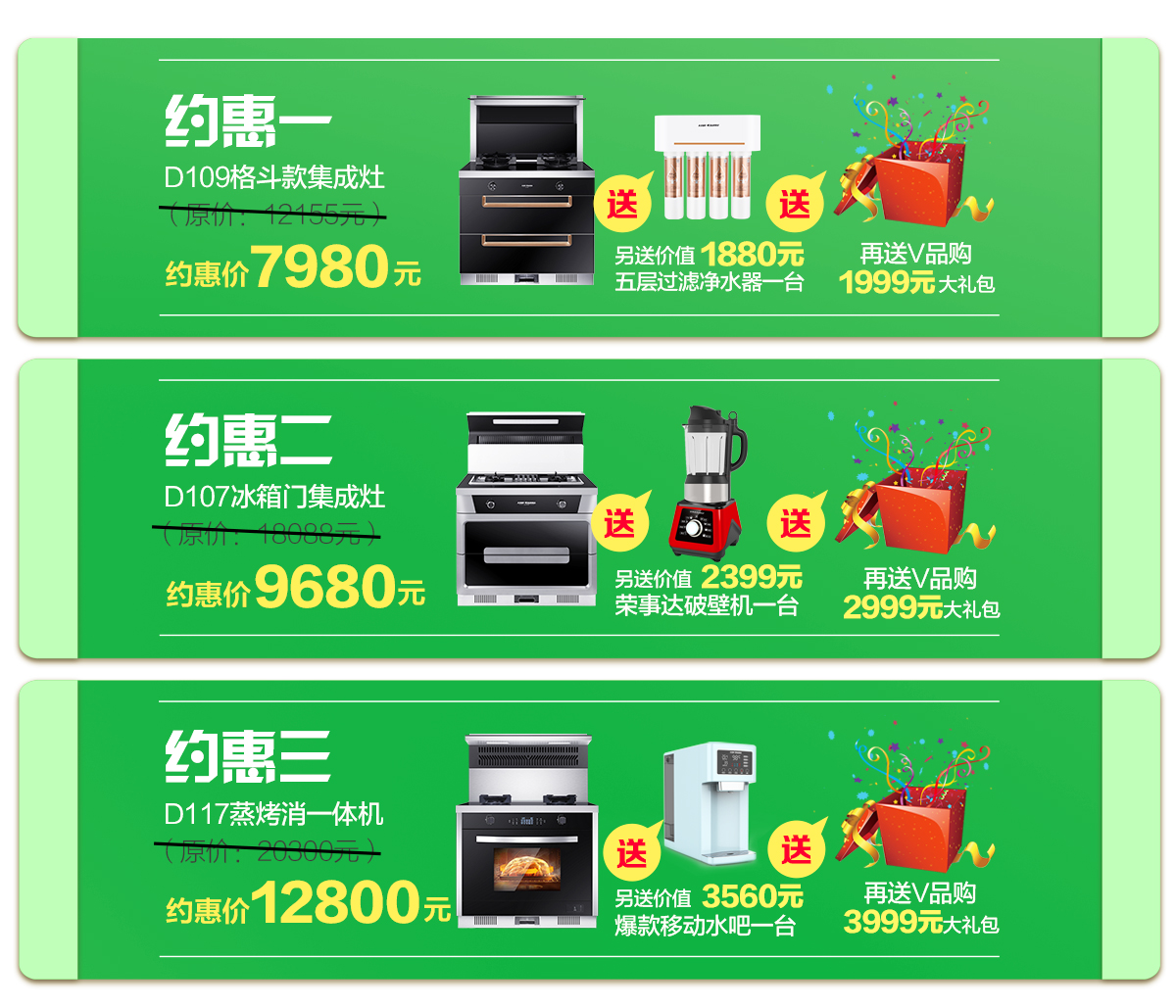 2020年4月，宴遇春天，科恩電器打造健康好生活,大型優(yōu)惠活動(dòng)!