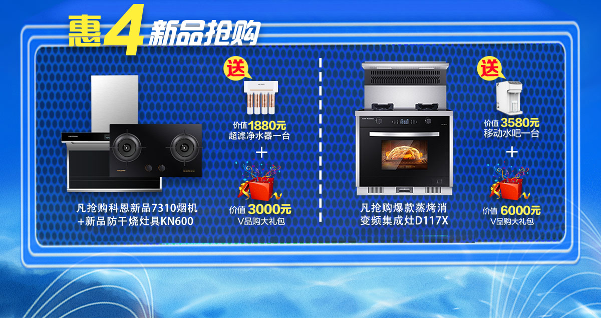 2020年7月，新品品鑒惠，年中首發(fā)，震撼來(lái)襲！