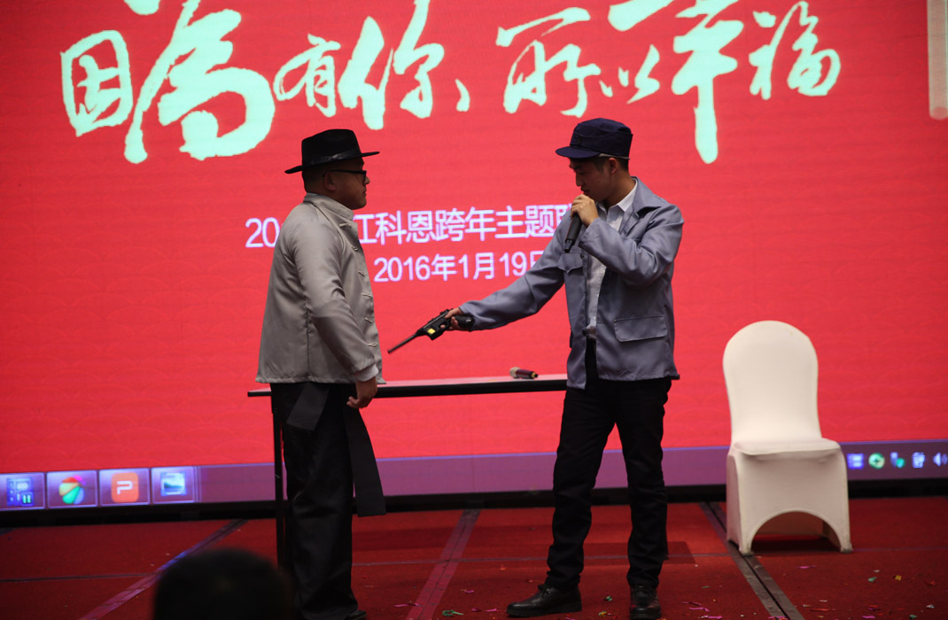 2015年科恩年會-“因為有你，所以幸福！”