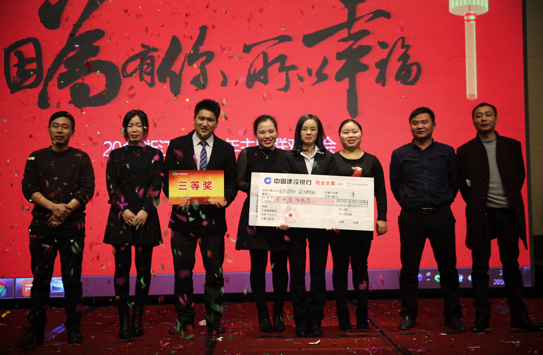 2015年科恩年會-“因為有你，所以幸福！”