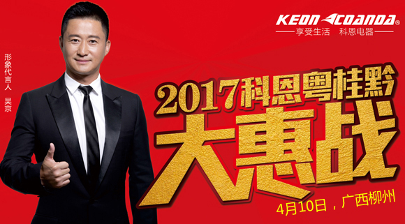 科恩走進(jìn)江西萬(wàn)年，再掀搶購(gòu)新高潮