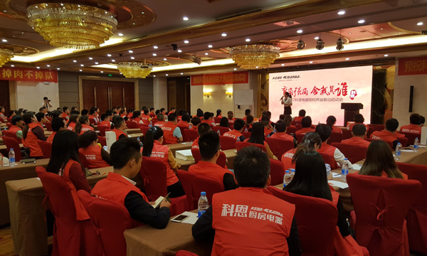 科恩鄂皖大惠戰(zhàn)啟動會，安徽合肥震撼上演