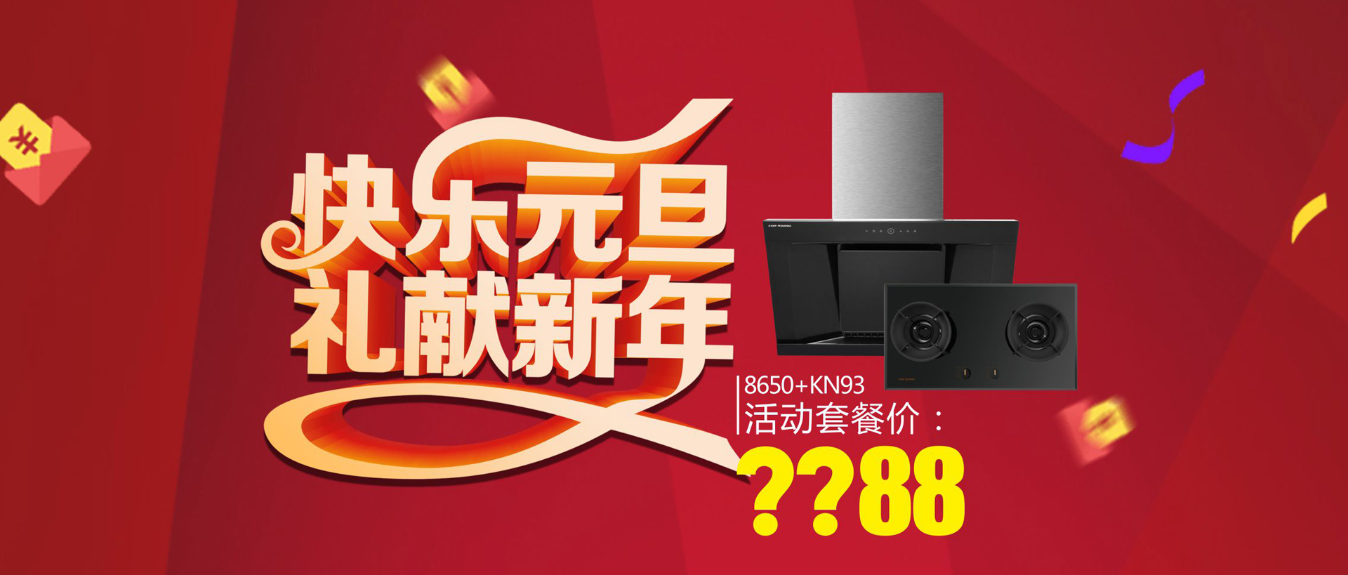 科恩廚電2017年11月-感恩獻(xiàn)禮真情回饋，工廠內(nèi)購總裁簽售