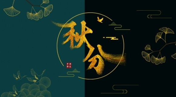 ​人生美食，恰如其“分”~今日秋分，科恩集成灶助您貼秋膘！