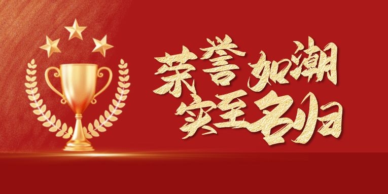一月斬獲四項(xiàng)“十大品牌”榮譽(yù)，硬核科恩，行業(yè)領(lǐng)跑！