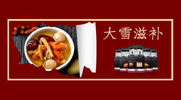 十大品牌科恩集成灶暖冬關(guān)懷，與你一起感受冬日的幸福