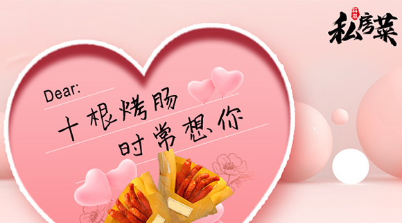 十根烤腸=時常想你~專屬科恩集成灶的冬日限定來了！