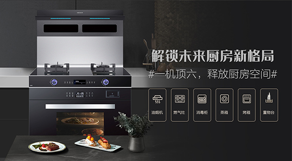 科恩S400高端變頻蒸烤消一體集成灶，輕松烹飪樂享智慧廚房！
