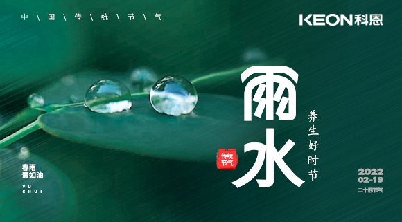 嘴過癮，胃滿足~雨水好時節(jié)，科恩集成灶提醒您注重養(yǎng)生
