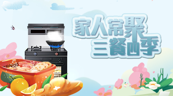 享受美食更簡單，十大品牌科恩集成灶解鎖多重美味