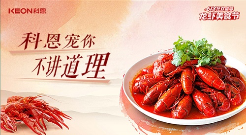 科恩集成灶618狂歡盛宴，沒有大動作，怎敢驚動你！