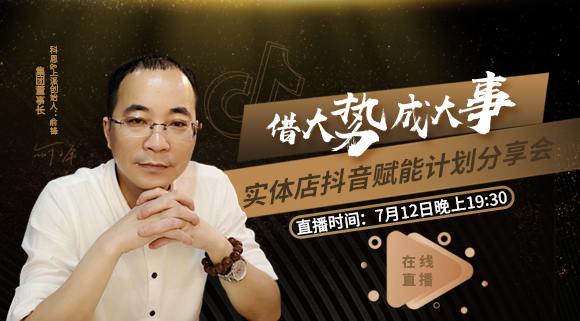 科恩集成灶|借大勢(shì)，成大事，流量為王時(shí)代，如何利用抖音來變現(xiàn)？