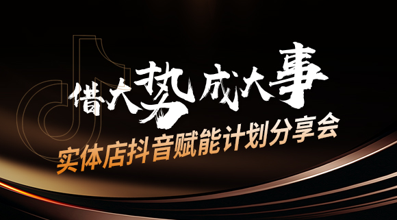 科恩集團董事長都開始用抖音做線下引流了，你還在觀望？