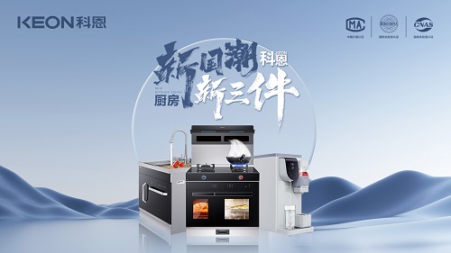 樂享健康烹飪，首選科恩集成灶！