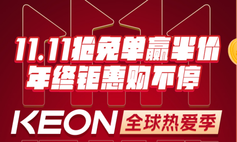 10.31晚7點(diǎn)，科恩京東直播間，1元鎖定十大福利！