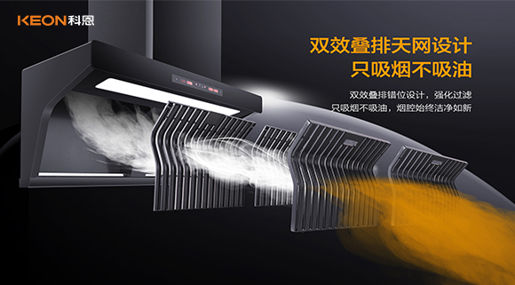還在定時清理煙機嗎？還不快換上免清洗煙機！