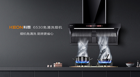 自清洗？免清洗？煙機到底怎么選？