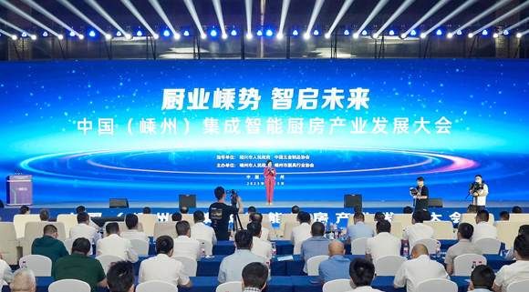 中國(guó)（嵊州）集成智能廚房產(chǎn)業(yè)發(fā)展大會(huì)！科恩為廚電行業(yè)發(fā)聲！