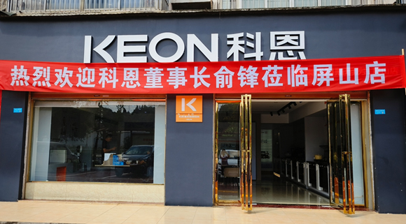 科恩集成灶四川屏山專賣店！店面展示
