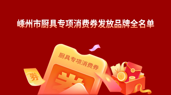 煥新！勢在必行！科恩電器開啟廚電行業(yè)新賽道！