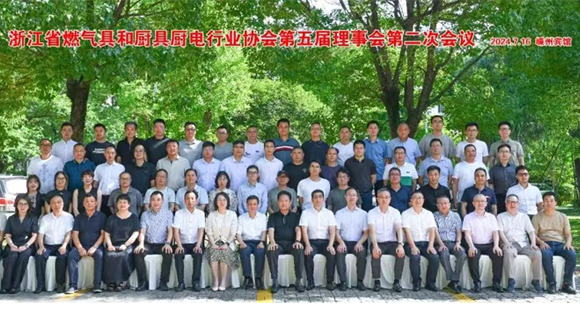 科恩董事長出席“浙江省燃?xì)饩吆蛷N具廚電行業(yè)協(xié)會(huì)第五屆理事會(huì)會(huì)議”！