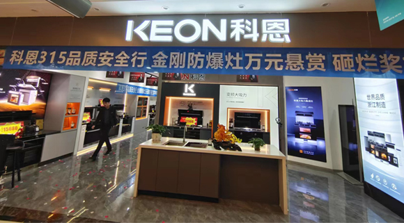 熱烈祝賀科恩集成灶四川達州專賣店隆重開業(yè)！